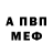 АМФЕТАМИН Розовый Takie Dela