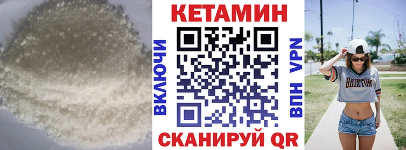 КЕТАМИН VHQ Заполярный