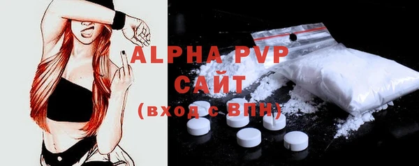 ALPHA-PVP Балабаново